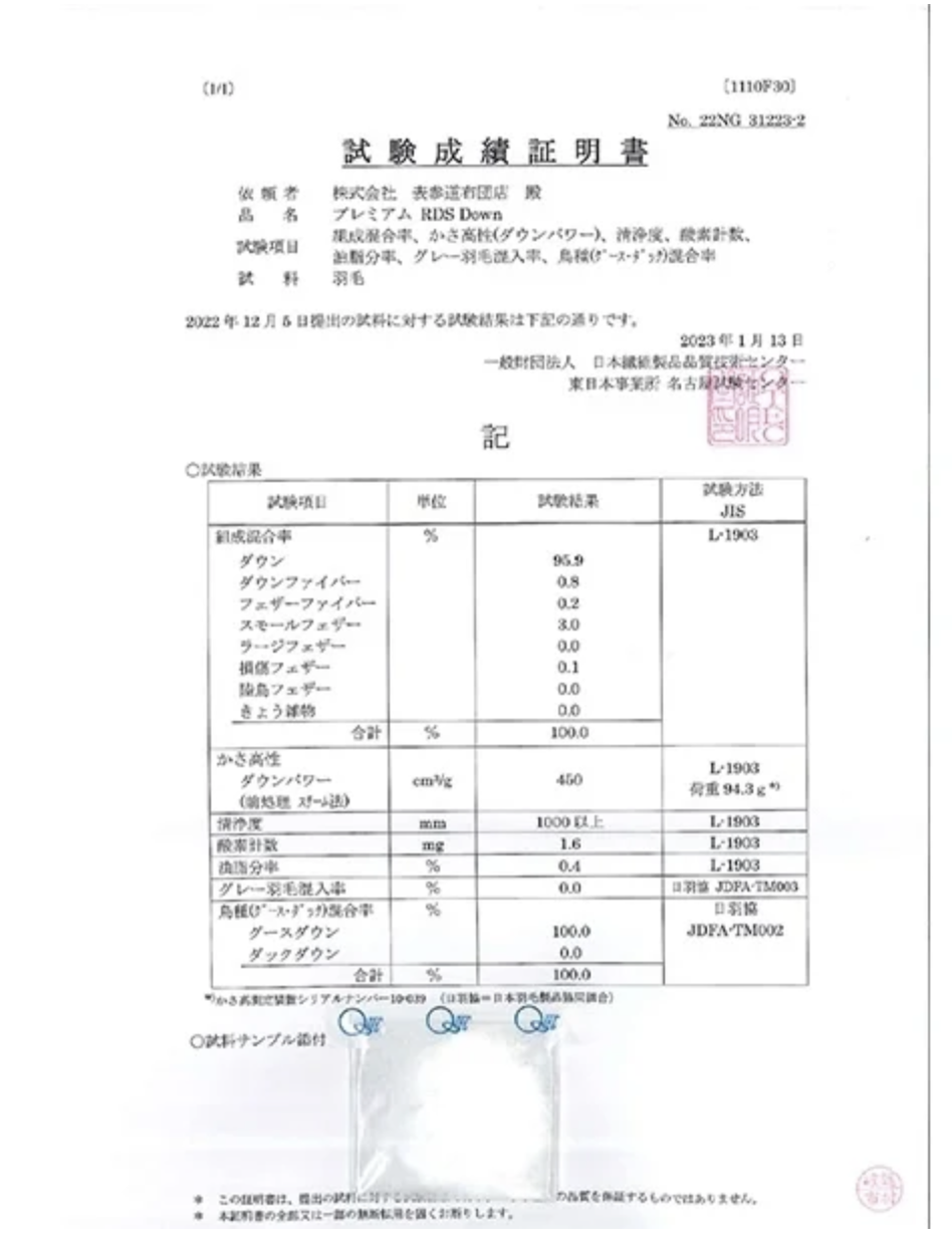 羽毛の性能を調査する理由
