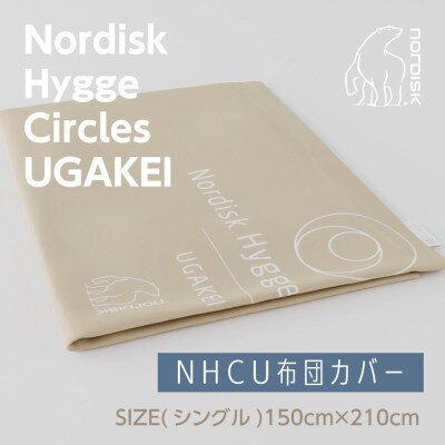Nordisk × 表参道布団店 コラボレーション