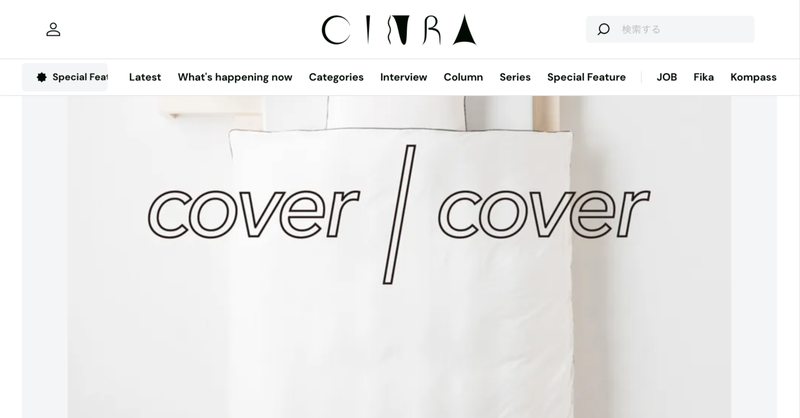 Cover/Cover 参加アーティスト コロナ禍の不安や、未来への確信